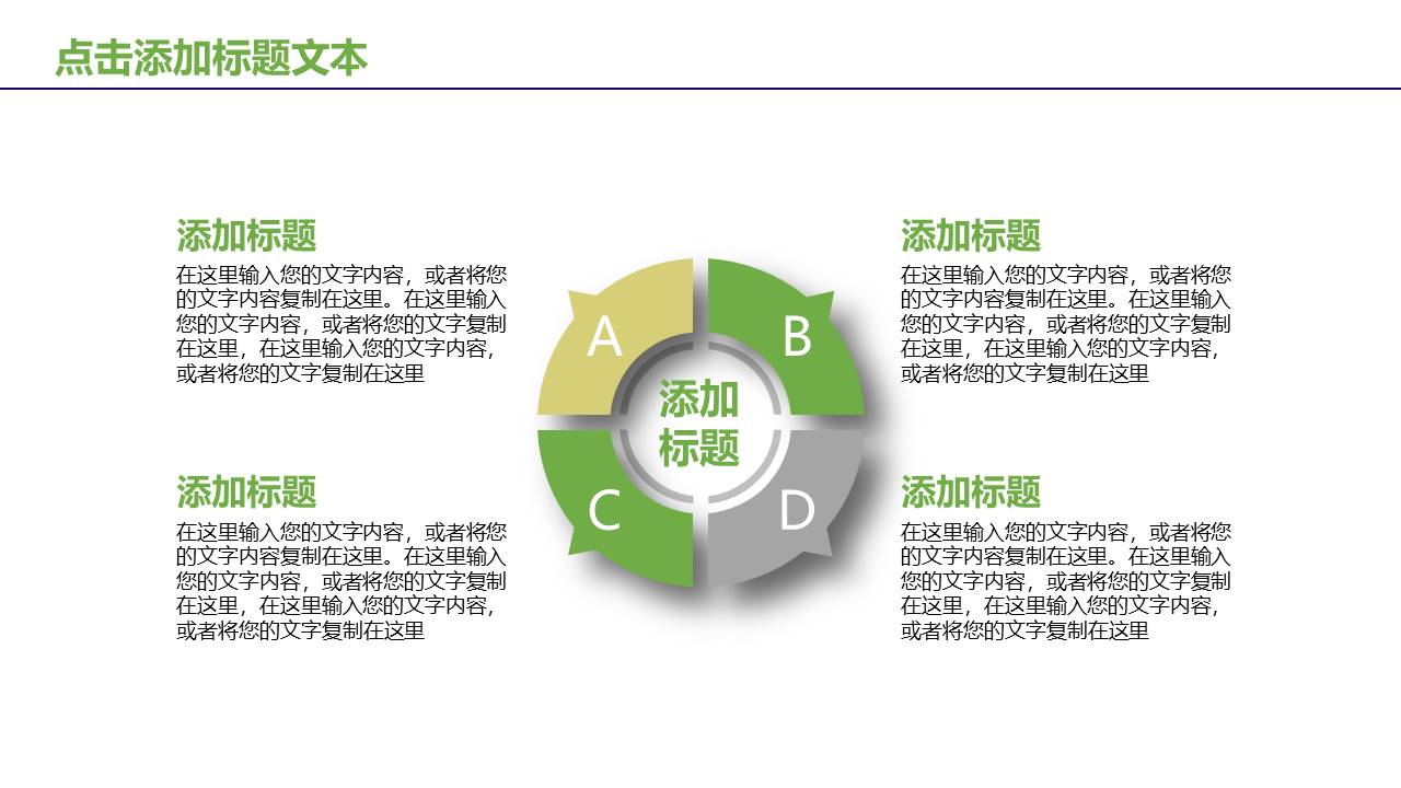 农业 (26).pptx
